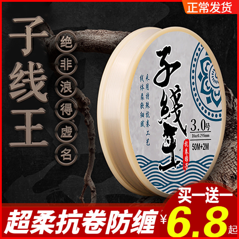 日本进口超柔软不打卷的钓鱼线子线主线正品超强拉力尼龙线防缠绕