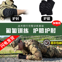Kneecap Elbow Armguard Tactical Crawl Thickening Outdoor Training Built-in Running Obstacle Kneeling Crashworthy and wrist-protecting suit protective gear