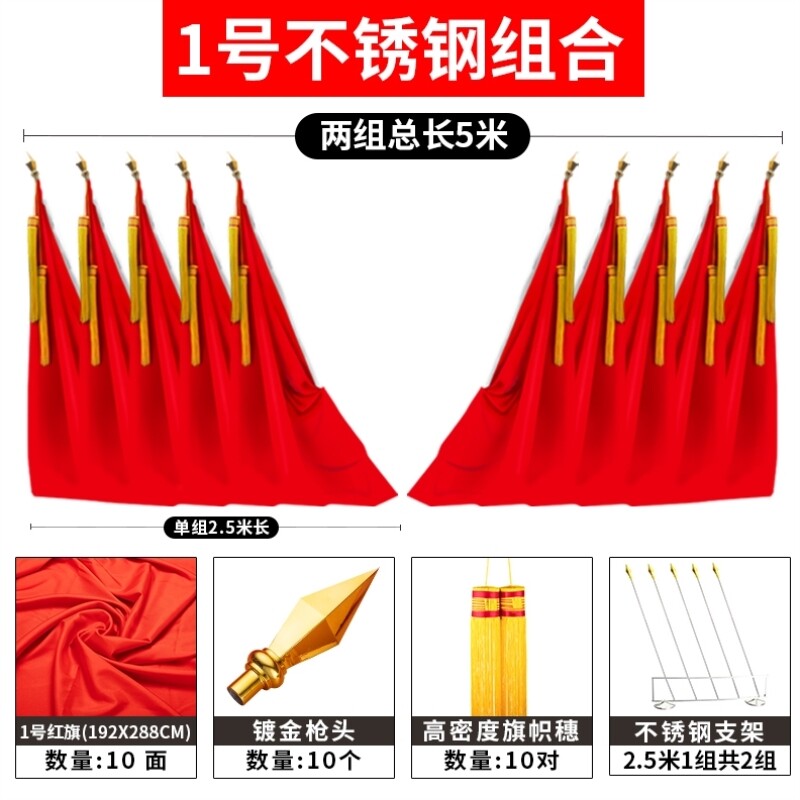 会议专业制作布展背景礼堂红旗底座十面旗帜旗帜