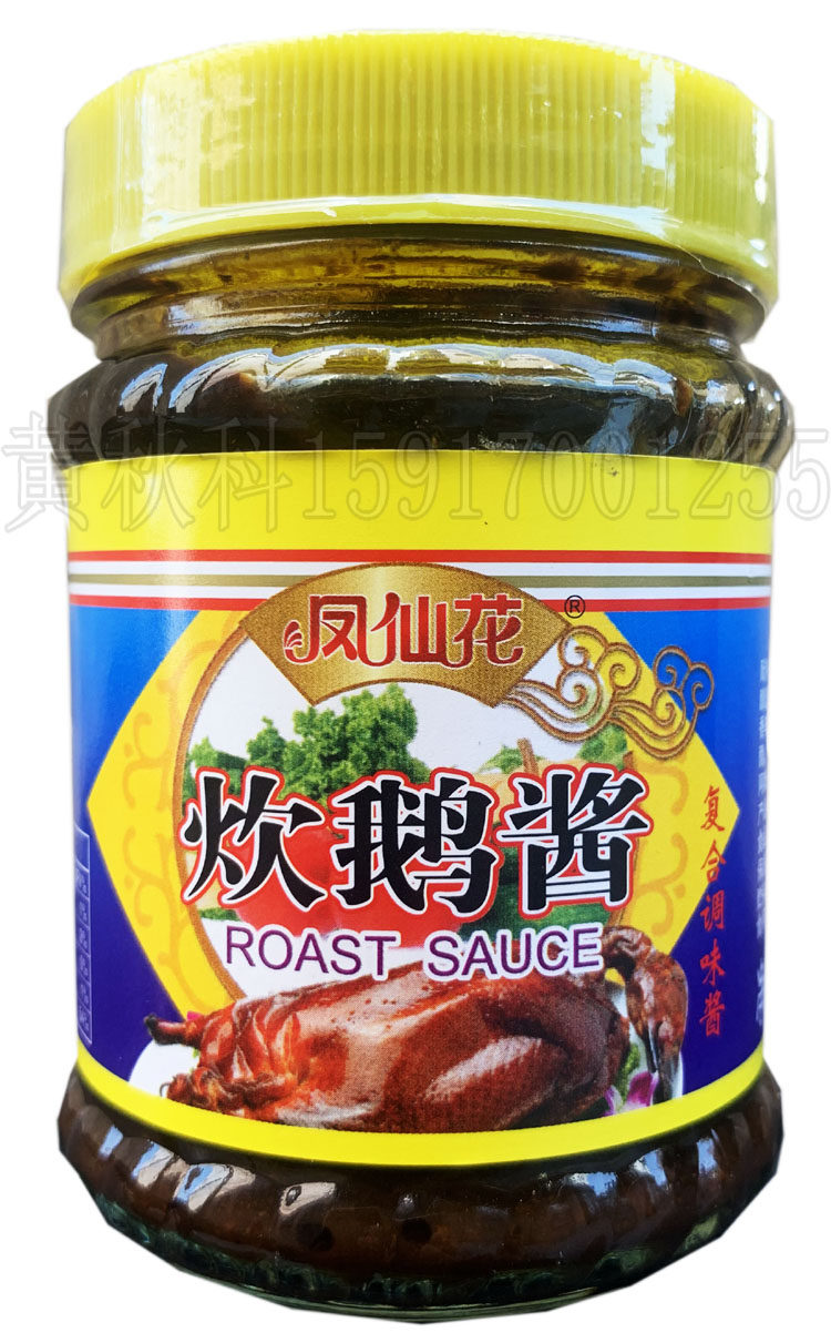 16元3瓶 凤仙花炊鹅酱230克 火焰醉鹅酒酱料烧鹅酱焖鹅酱调味料