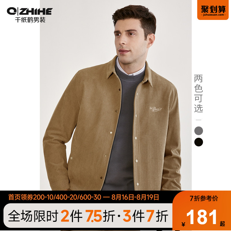 千纸鹤男装灯芯绒翻领刺绣外套2022秋季新款复古休闲厅局风夹克男