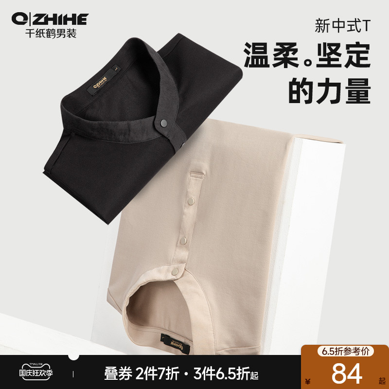 千纸鹤亨利领长袖t恤男士打底polo衫秋季装百搭纯色长袖男装上衣