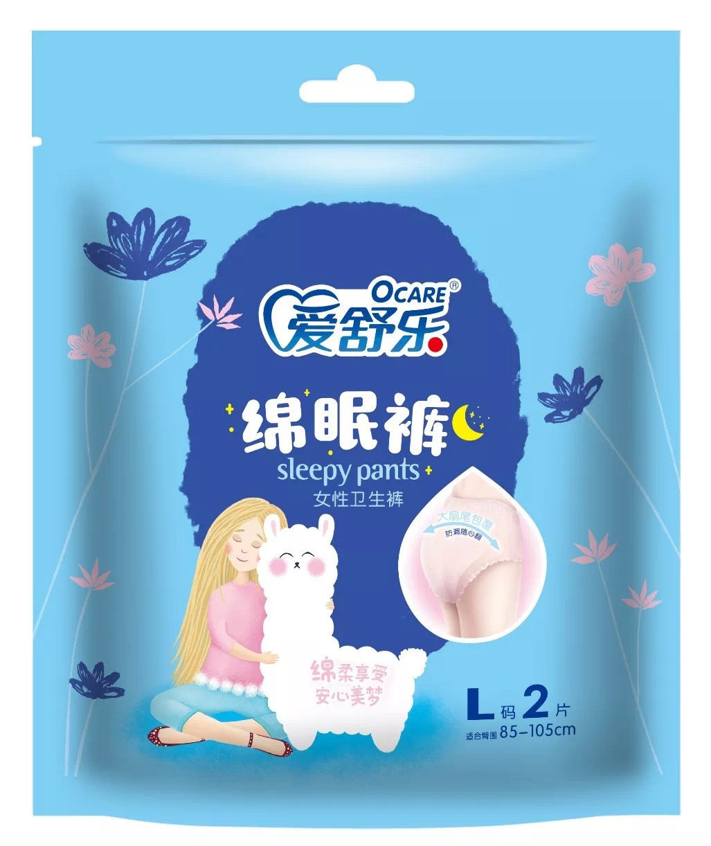 爱舒乐绵眠裤裤型卫生巾夜用超薄型棉柔夏天安心学生裤型卫生巾