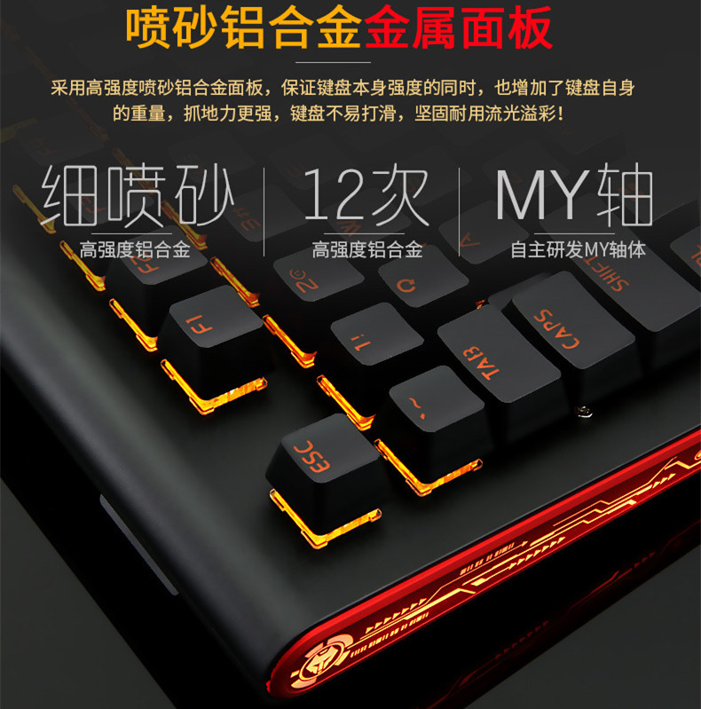 七剑机械手游戏插拨my手感机械剑侠发光侧面键盘