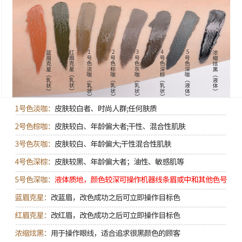 色料正品简之绣纹半永久纹绣纯植植物纹眉雾眉化妆