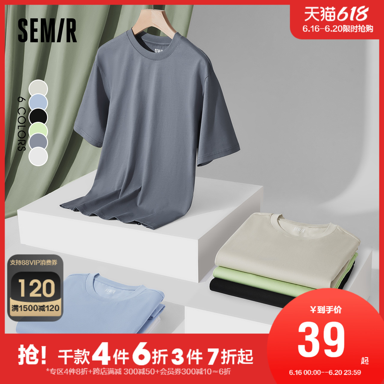 森马短袖T恤男基础简约纯色情侣装休闲新款宽松纯棉针织男生上衣