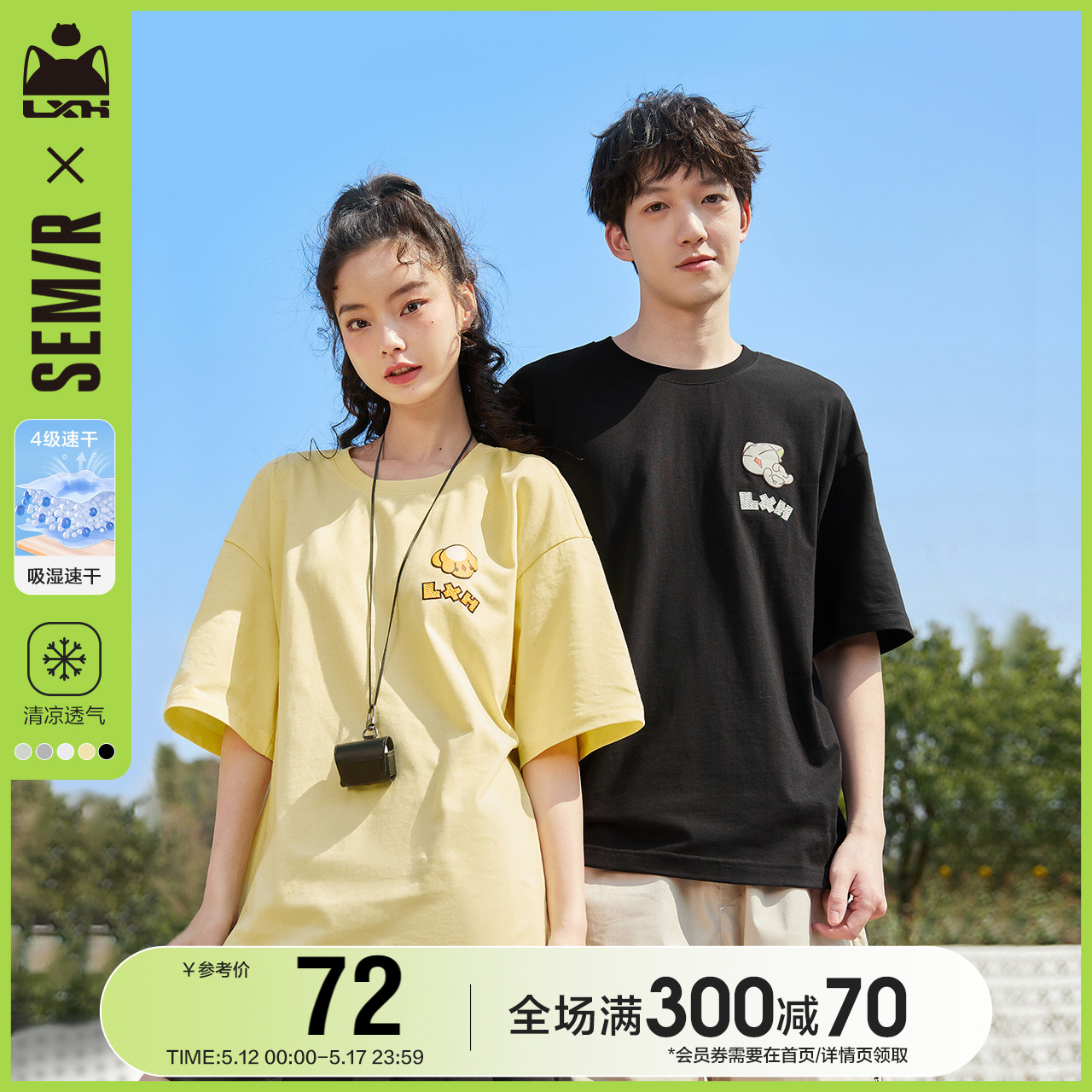 [罗小黑]森马男新款夏装体恤国潮情侣装夏装穿搭速干t恤男士潮牌