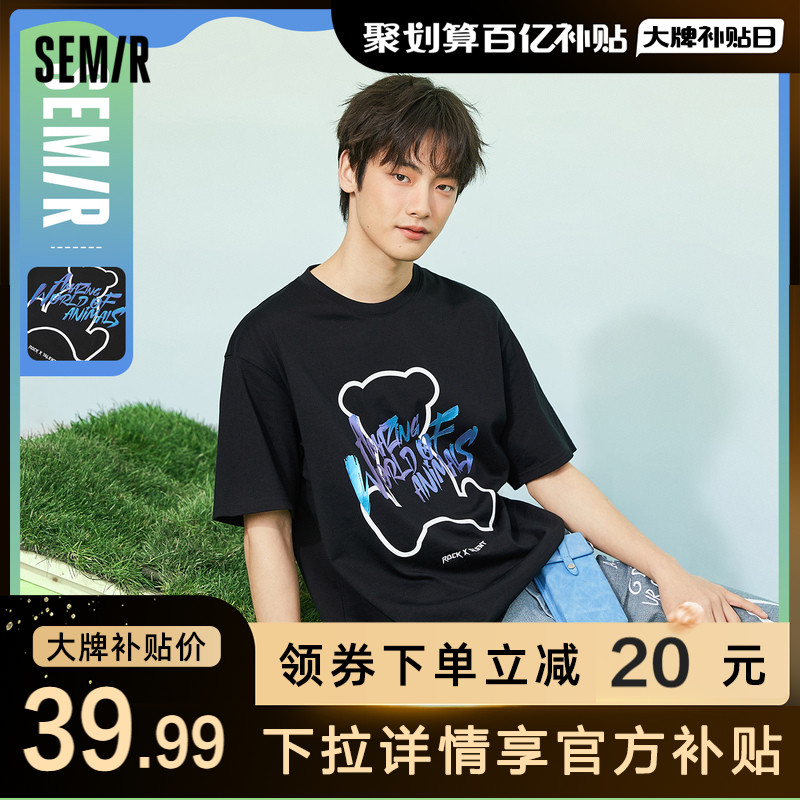 森马短袖T恤男潮牌卡通小熊印花2022夏季新款男生纯棉上装潮流ins