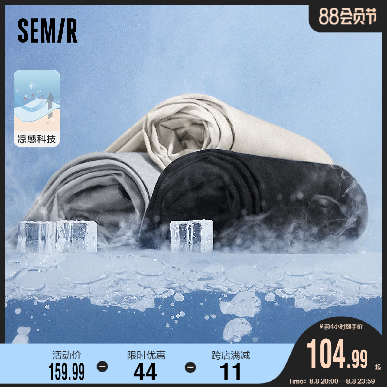 森马裤子男夏季薄款凉感九分西裤垂感直筒西装裤男裤男士休闲裤