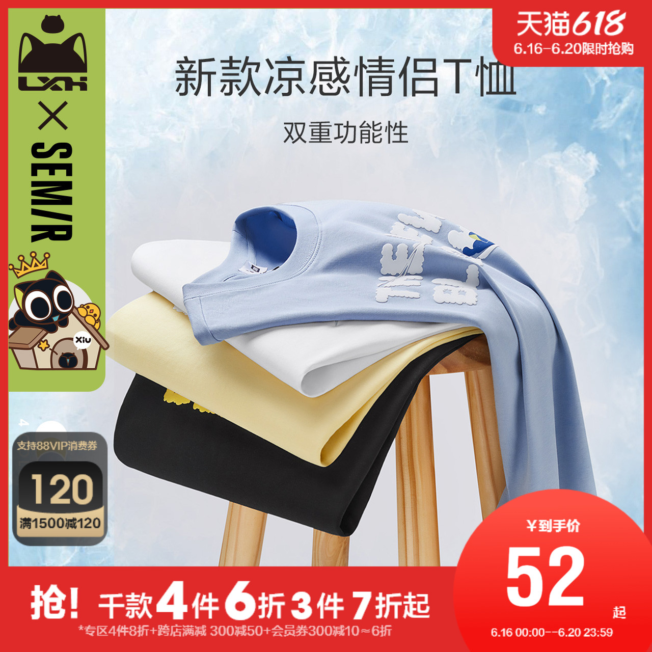 [罗小黑]森马男士t恤2022潮牌新款凉感男生宽松弹力情侣装夏装男