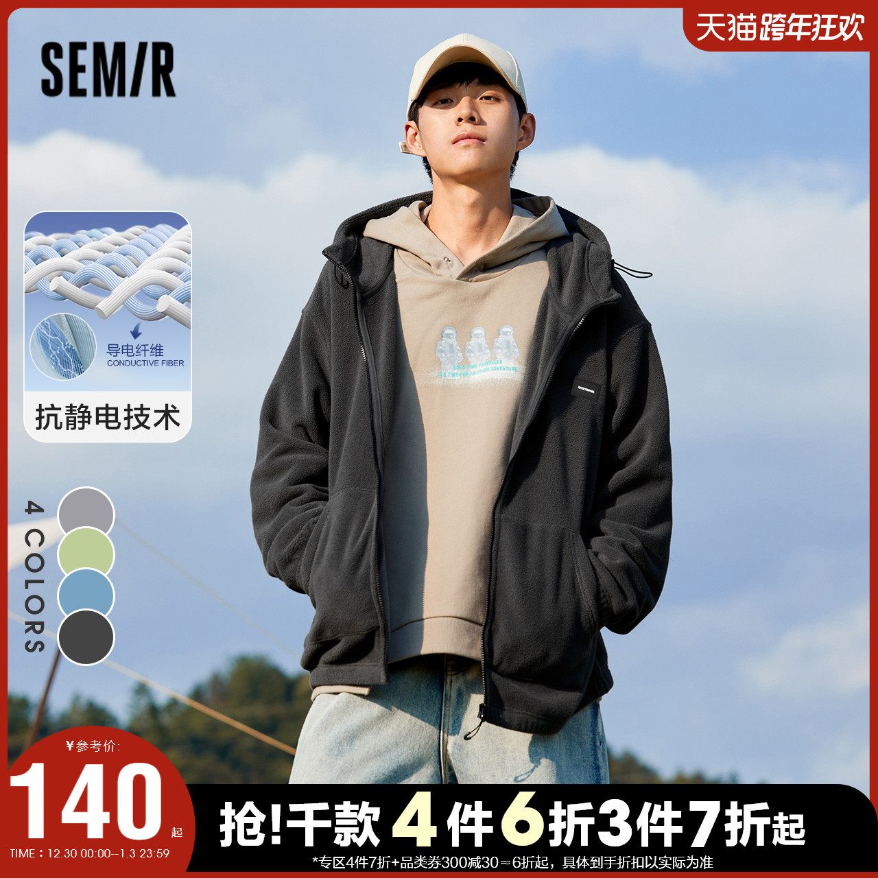 森马摇粒绒外套男抗静电冬季2021抽绳连帽宽松冬装拉链夹克情侣装