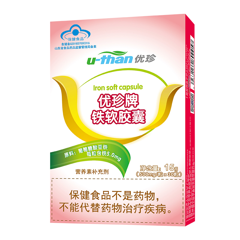 优珍软胶囊补铁儿童宝宝每粒含铁5mg05g30粒15g钙铁锌