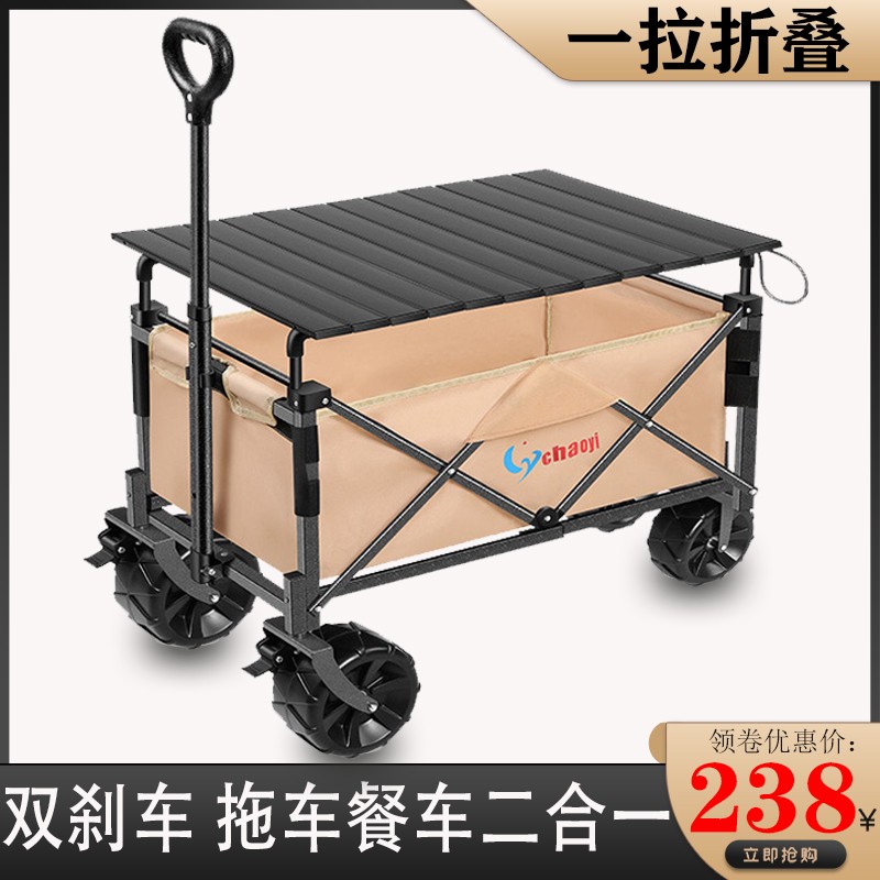 户外营地野营车露营小推车购物野餐手推车可折叠便携拉杆拖车桌板
