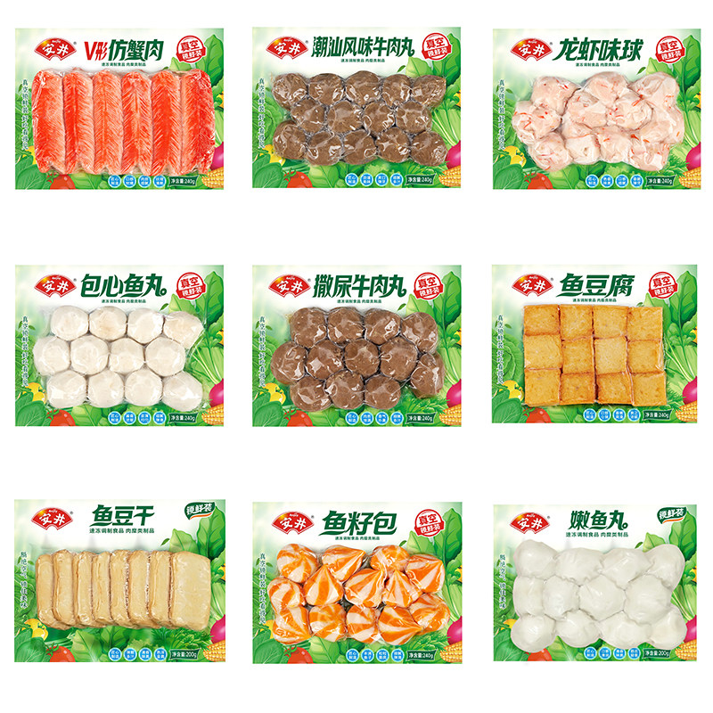 安井火锅配菜食材组合速冻各种丸子小包包装火锅丸类
