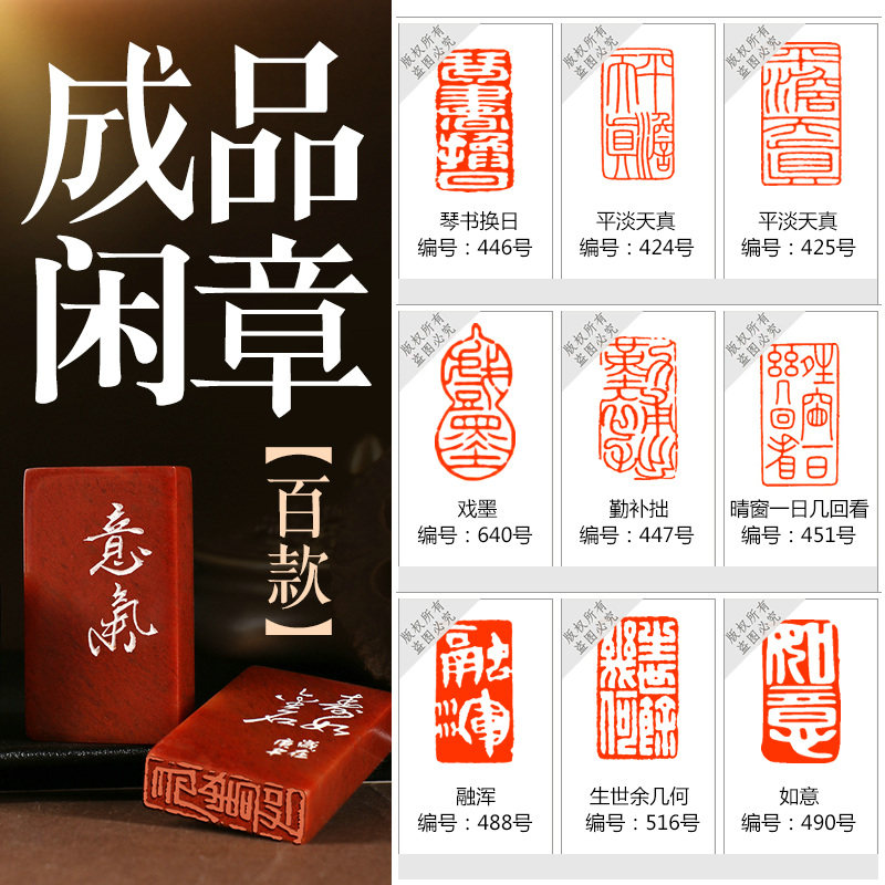 篆刻姓名比赛考级考试学生个人山石寿山制作成品印章