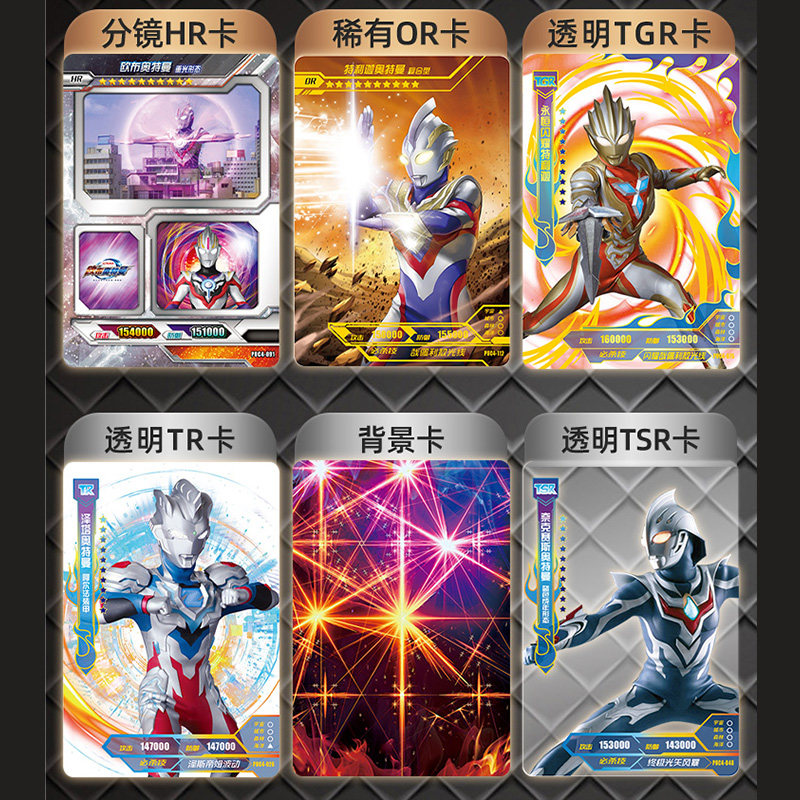 卡游正版hr电视卡奥特曼卡片星云版卡透明50元奥特曼玩具专区