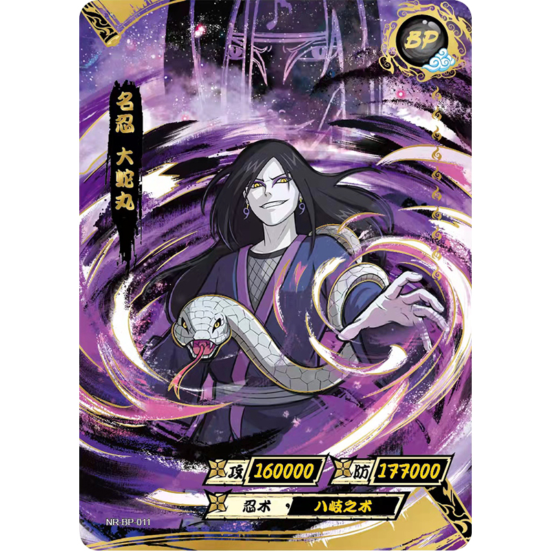 卡游正版火影忍者卡片阵之章第三弹bp卡hr传承典藏卡周边卡牌3
