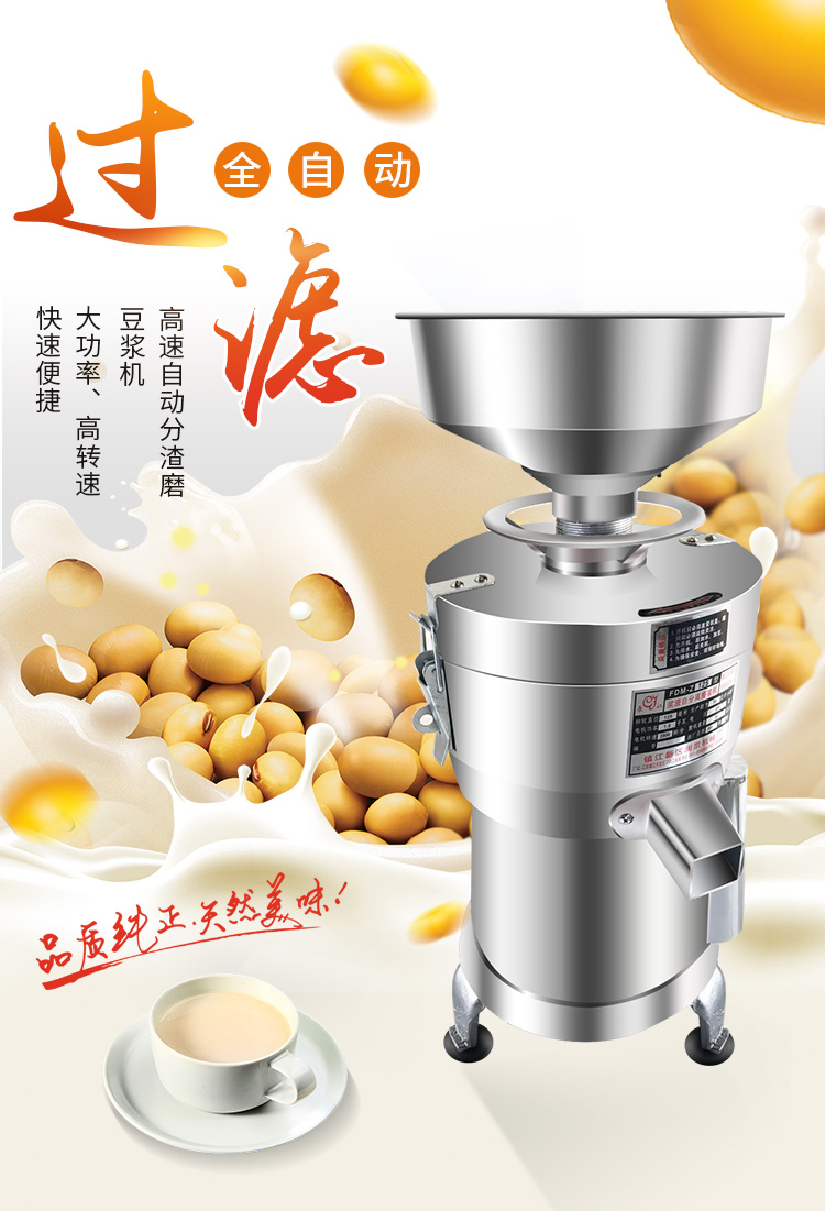 125型豆浆机商用现磨全自动渣浆自分离高功率 大容量磨浆机豆腐机