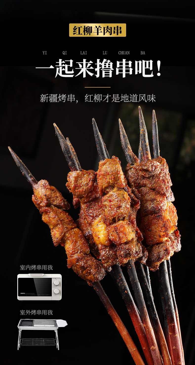 新疆特产尉犁罗布泊红柳羊肉串45串户外bbq烧烤生羊肉