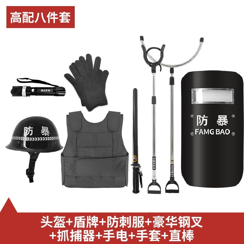 安保器材8八件套防暴盾牌钢叉防爆叉盾保安用品反恐装备安防器械6