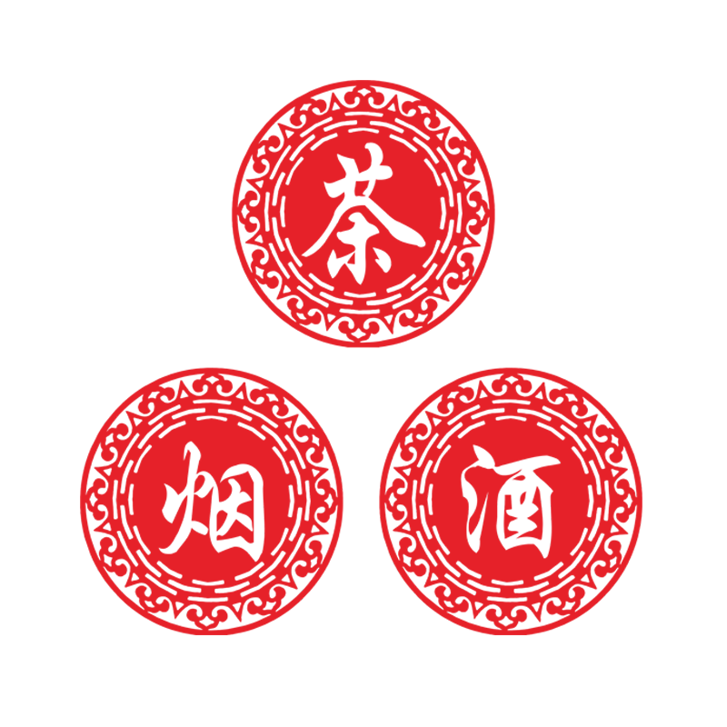 烟酒茶叶店茶字贴纸商行玻璃门茶楼茶行中式茶馆软装墙贴