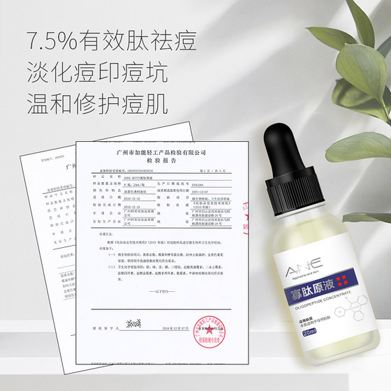 Oligopeptide Raw Liquid Non Freeze-dried Powder To Dilute Pox And Pock Mark Pox Pit Official Flagship Store Acne Products Artifact Essence Oligopeptide Raw Liquid Non Freeze-dried Powder To Dilute Pox And Pock Mark Pox Pit Official Flagship Store Acne Products Artifact Essence