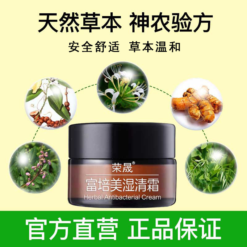 秋宁吉宁堂邦泰草本乳膏官网冰霜和复方樟脑粉止痒膏阴囊男士正品