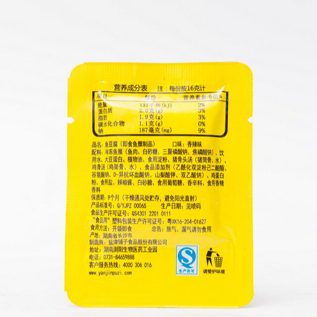 盐津铺子子鱼豆腐31度鲜1斤小包包装原味烧烤即食鱼零食