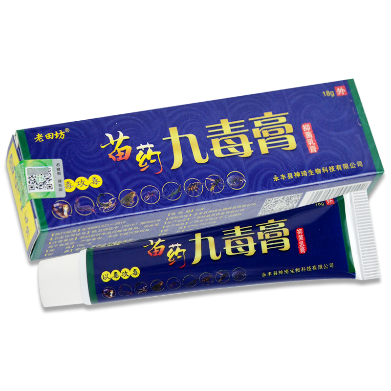 当前热销买2送1买3送2西域藏狼乳膏江西苗药坊生物科技正品保证
