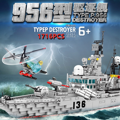 乐高积木驱逐舰海军大型军舰模型男孩子拼装智力拼图玩具建构
