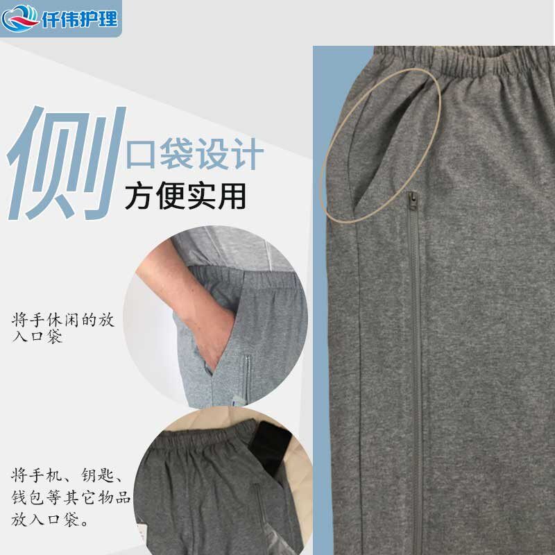 膀胱造瘘专用裤造口病人术后装造瘘袋裤子引流睡裤