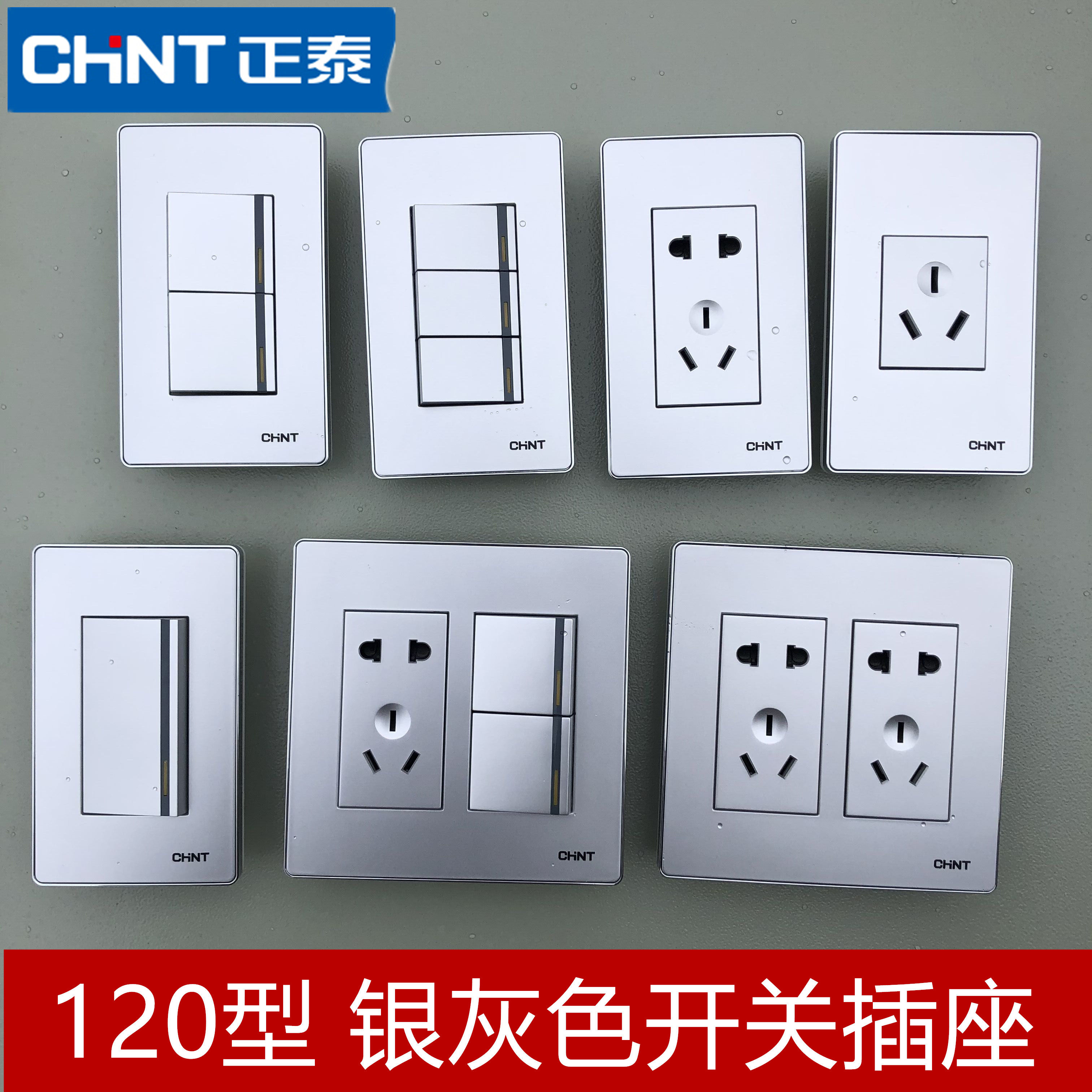 插座墙壁10孔多孔五孔银色正泰十孔银灰色面板开关插座套装