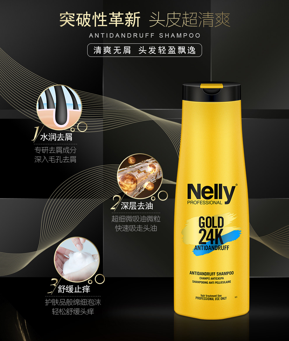 去屑nelly娜尔清逸水润洗发露长效持久无屑柔顺护发素
