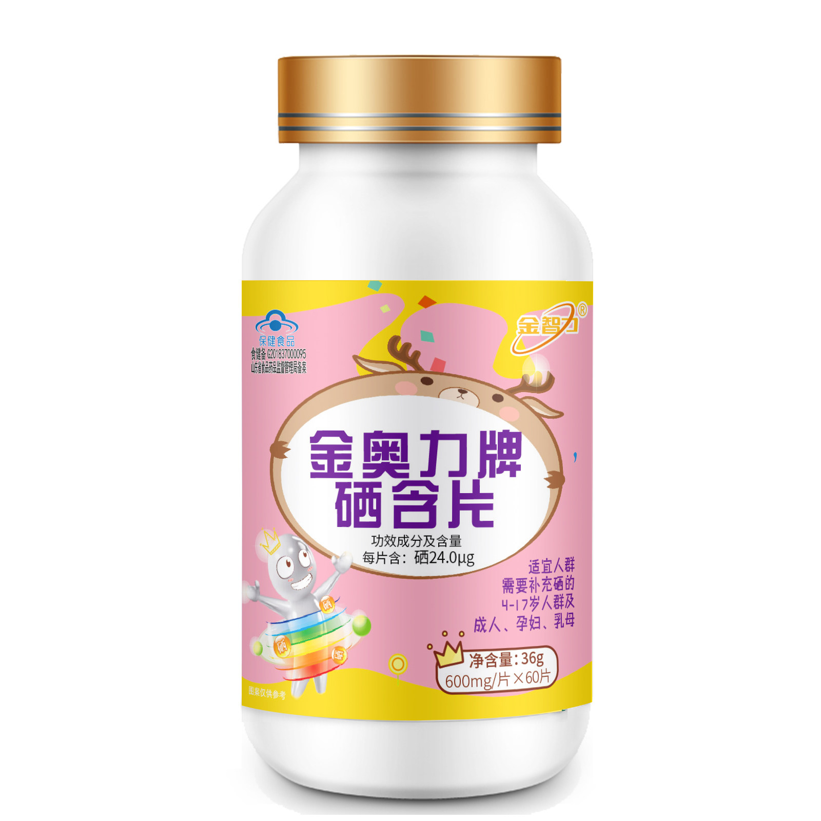 补硒金奥金奥力力牌含片保健保健品品正品60片元素锌