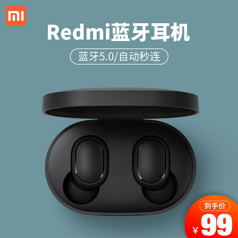 小米redmiairdots2无线蓝牙耳机红米适用苹果华为运动蓝牙耳机