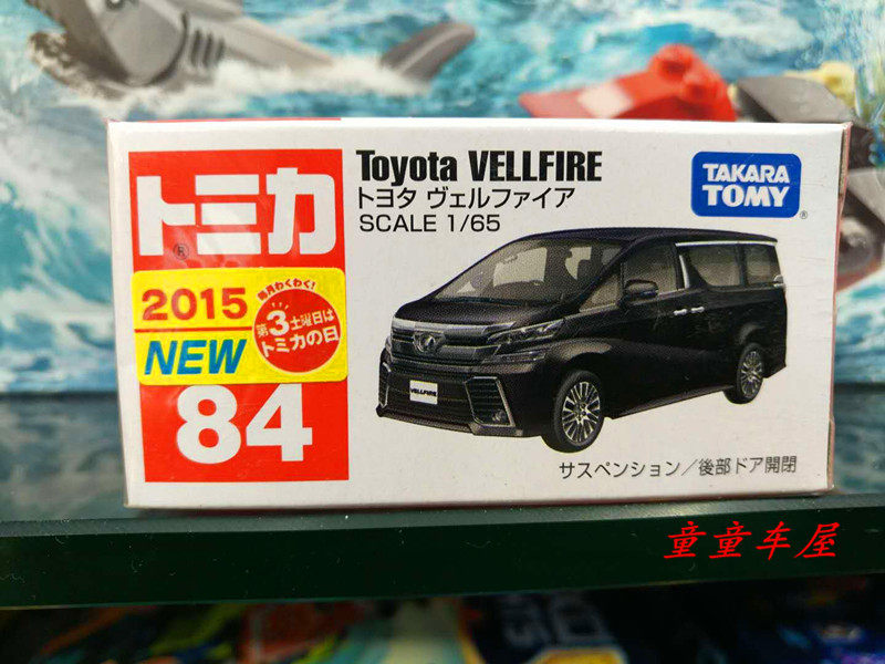 takaratomy多美卡合金车模toyotavellfire84号车模