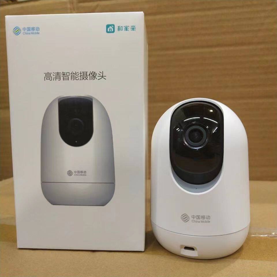 中国移动铁通cmcc-c3摄像头实时对讲高清红外夜视智能家用网络摄像头