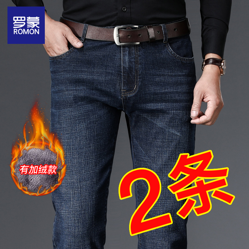 罗蒙黑色加厚加绒牛仔裤男士2021新款直筒宽松休闲秋冬长裤子保暖