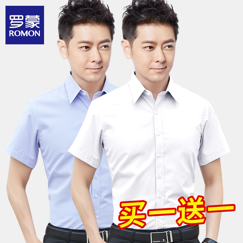 罗蒙男士短袖白色衬衫夏季商务冰丝薄修身职业寸正装休闲衬衣半袖