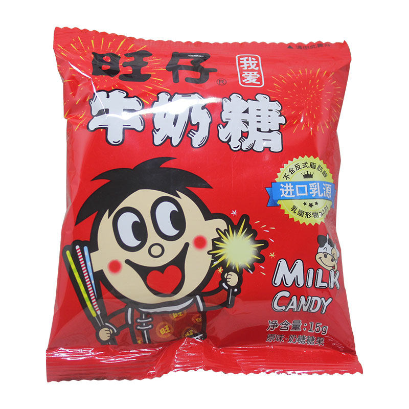 20袋包邮怀旧旺仔牛奶糖15g糖果散装零食年货糖果