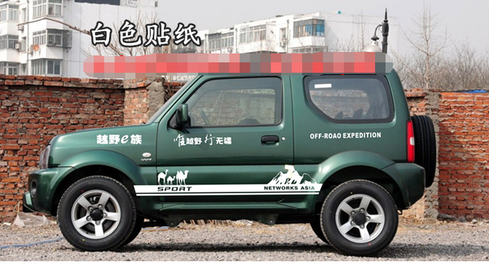 铃木吉姆尼车贴拉花改装车身腰线贴纸装饰专用汽车装饰贴