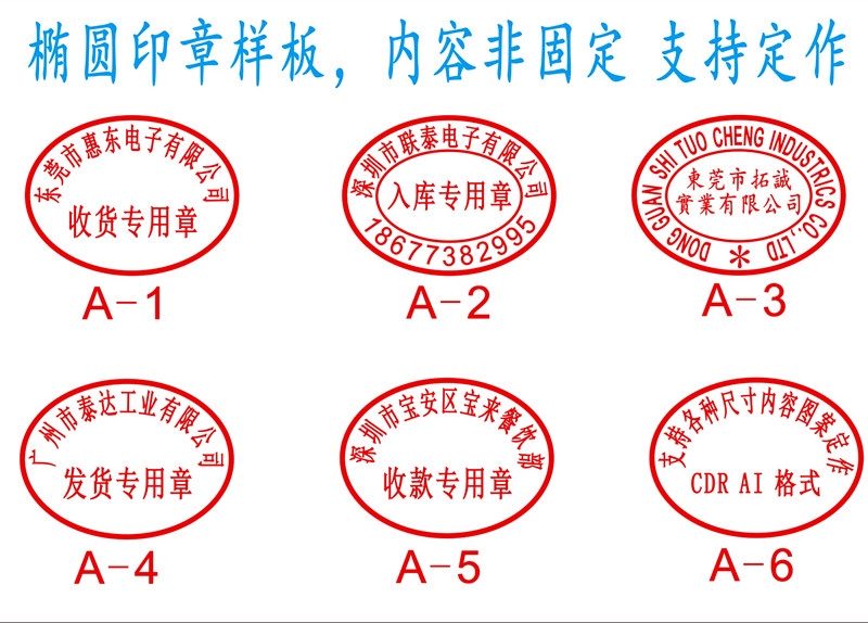 出库章样本图片