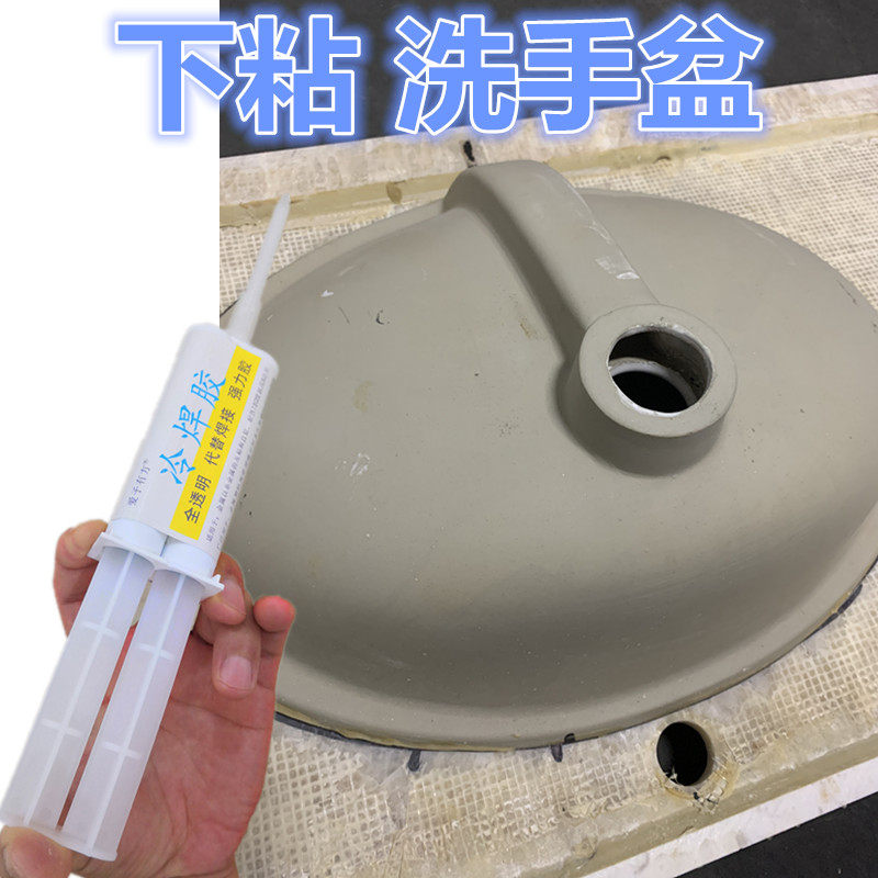 洗手盆胶水固定防水防霉补漏安装专用强力胶陶瓷胶水