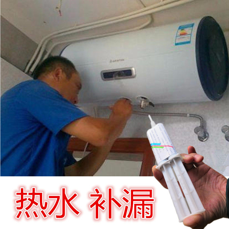 电热水器储水水罐漏水修补太阳能耐高温透明补漏强力胶水
