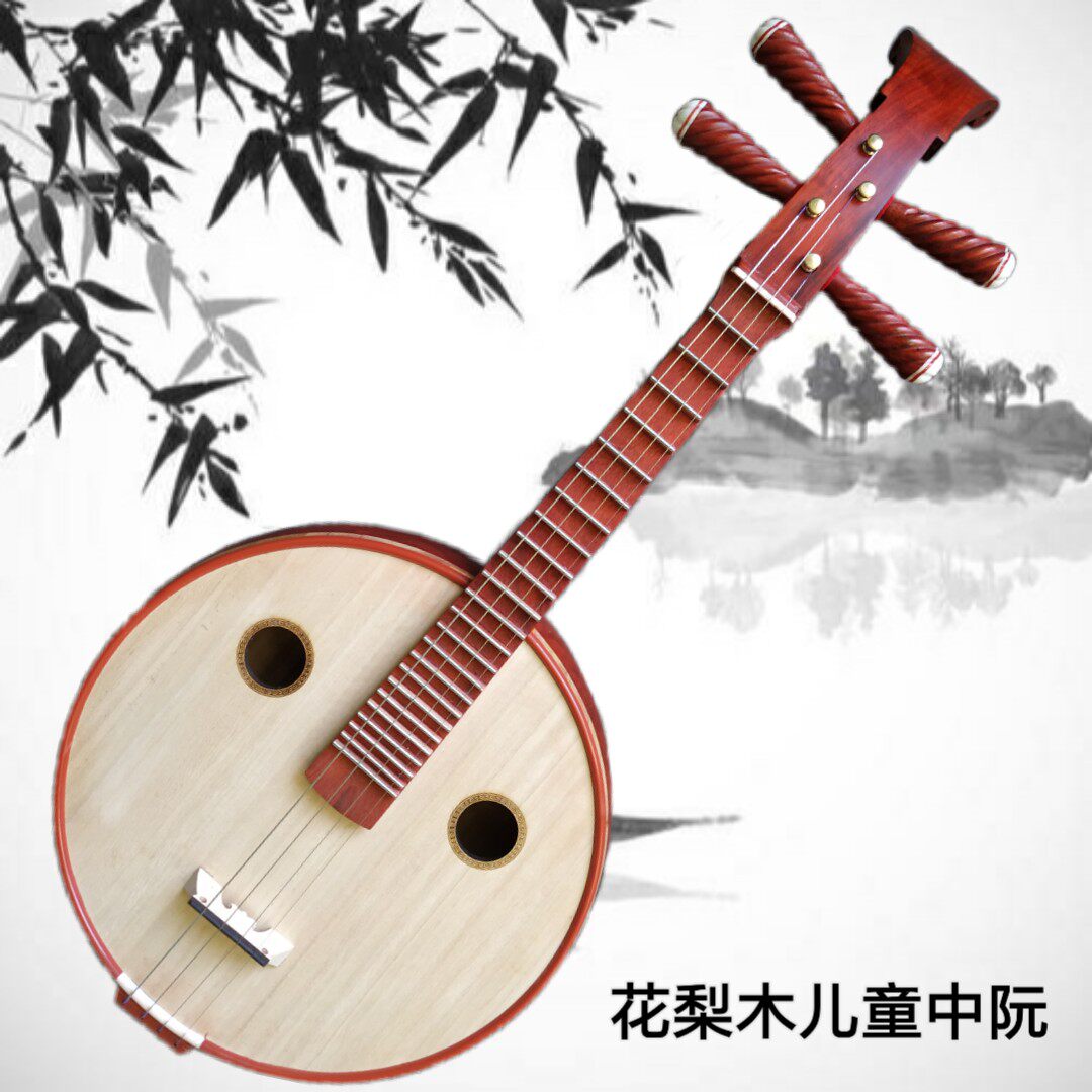 中阮高档小阮儿童初学入门新手练习成人考级阮