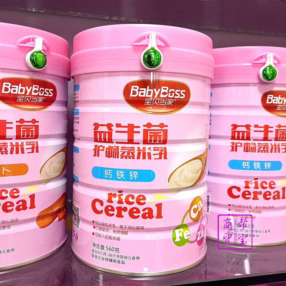 1包邮宝贝当家益生菌护婴幼儿蒸米560克原味铁锌胡萝卜米粉