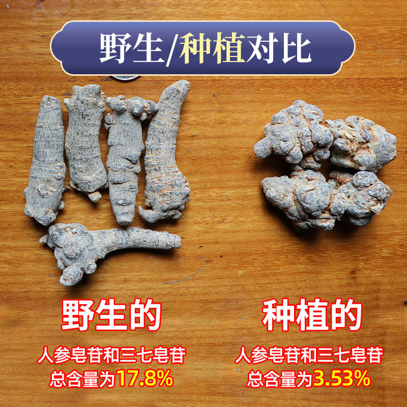 正宗云南文山特级野生三七20头30头正品田七500g超细粉可泡药酒块