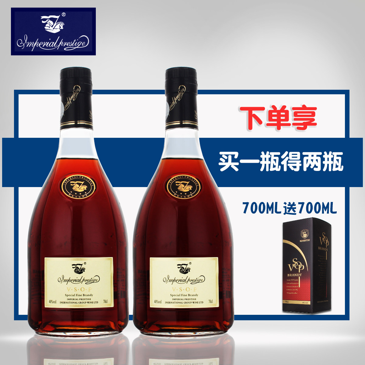 白兰地 礼拜天vsop洋酒 法国原液进口礼盒装 下单享买一得二