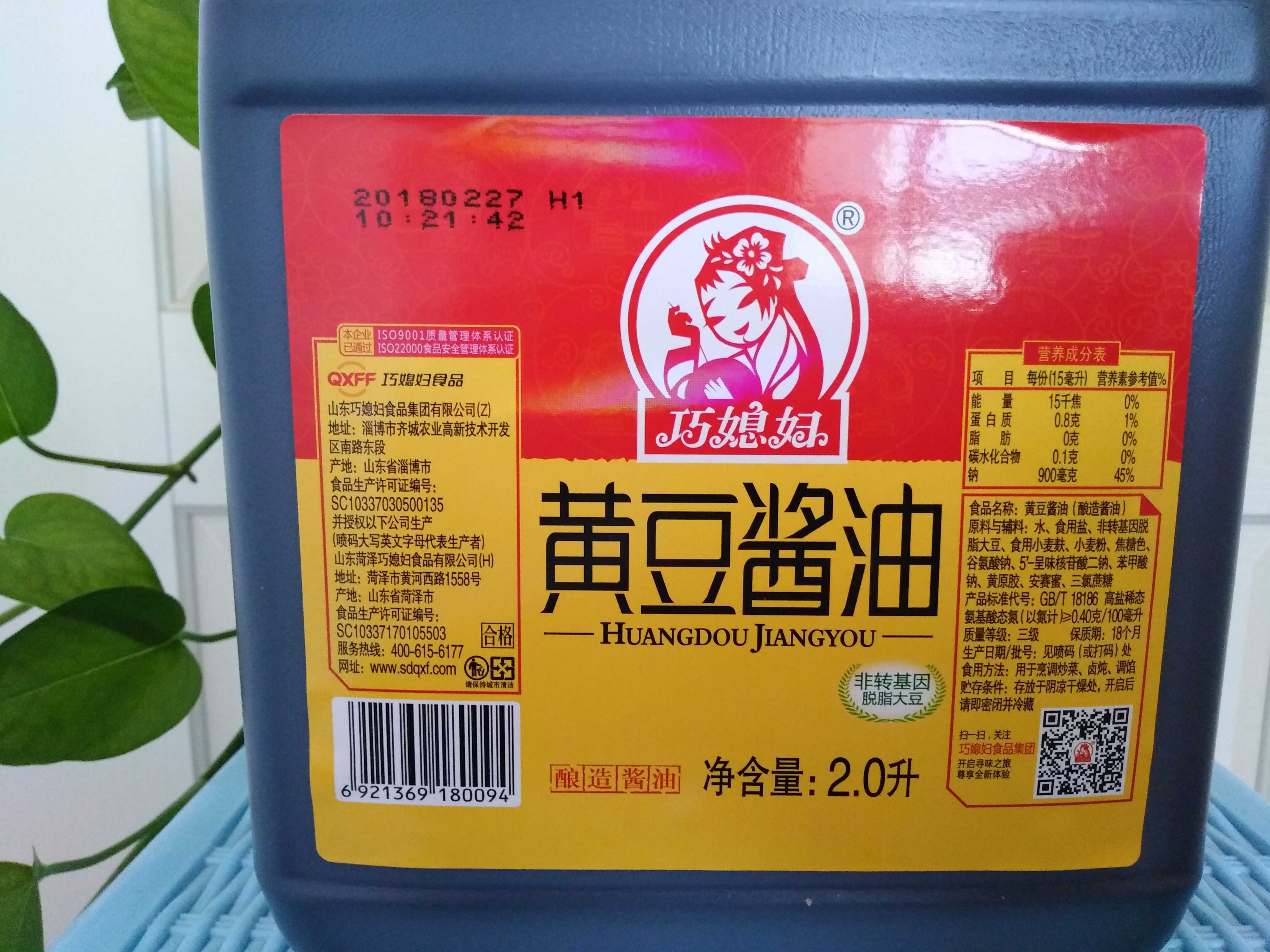 山东特产巧媳妇黄豆酱油2升特价包邮酱油