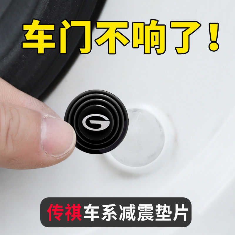 减震广汽传祺gs4车门埃安aiongs3gs5gs8防撞胶条